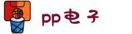 PP电子(中国大陆)官方网站"